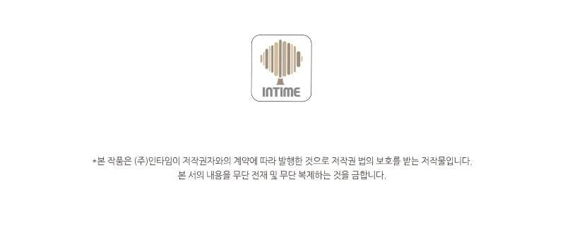 Spirit Farmer Chapter 132 image 11